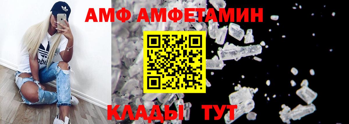 АМФ 98% Видное