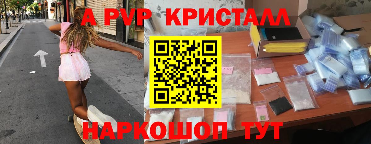 A-PVP СК Видное