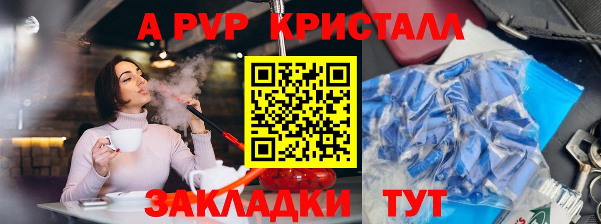 Альфа ПВП кристаллы  Alpha PVP кристаллы  Альфа ПВП СК КРИС  Вход с VPN  Видное 