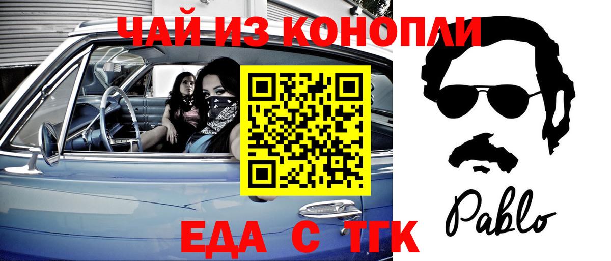 Видное  Еда ТГК марихуана  Вход с VPN 