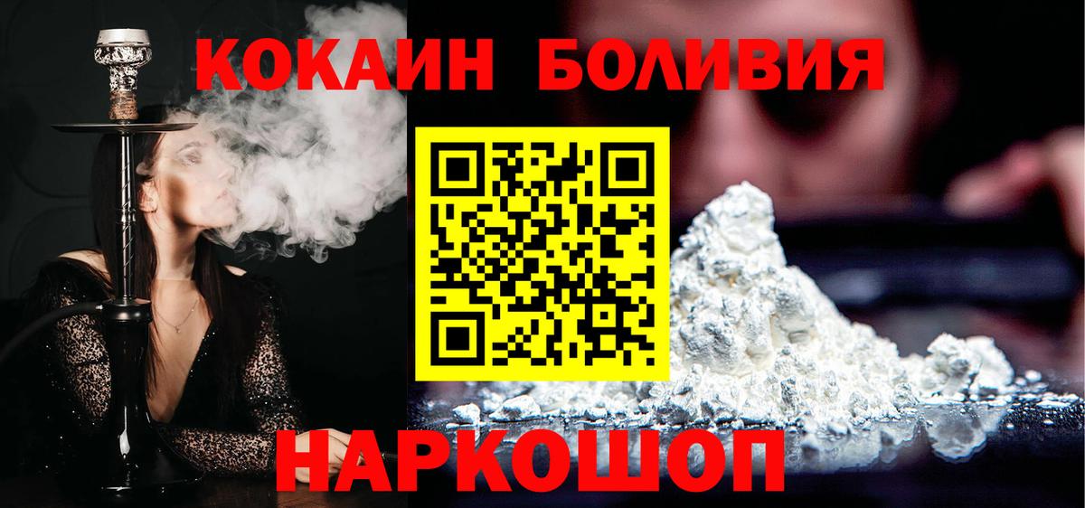 Кокаин Колумбийский  магазин  наркотиков  Cocaine Columbia  Видное  Вход с VPN 
