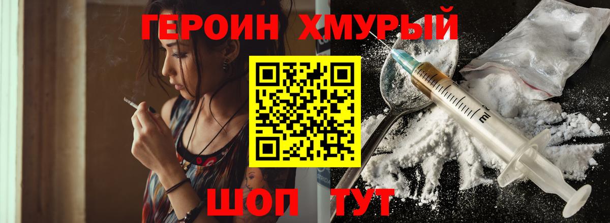 Видное  ГЕРОИН белый  Вход с VPN 