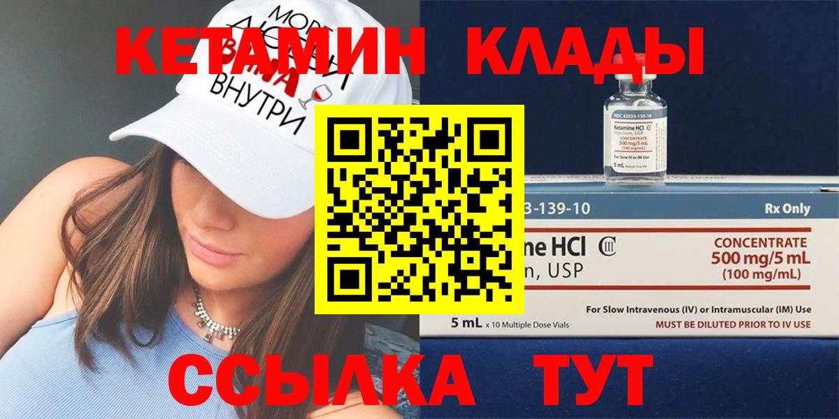 КЕТАМИН ketamine Видное
