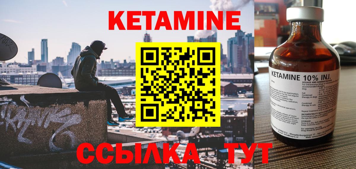 Видное  Кетамин ketamine  Вход с VPN 