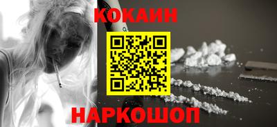 кокаин премиум Ливны