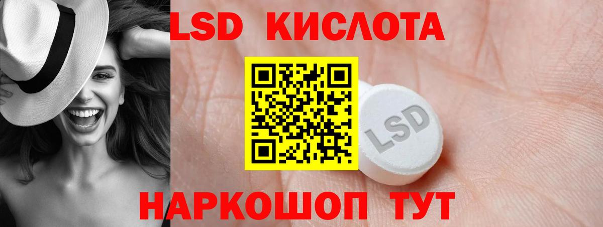 Лсд 25 экстази ecstasy  Лсд 25 экстази кислота  Вход с VPN  Видное 