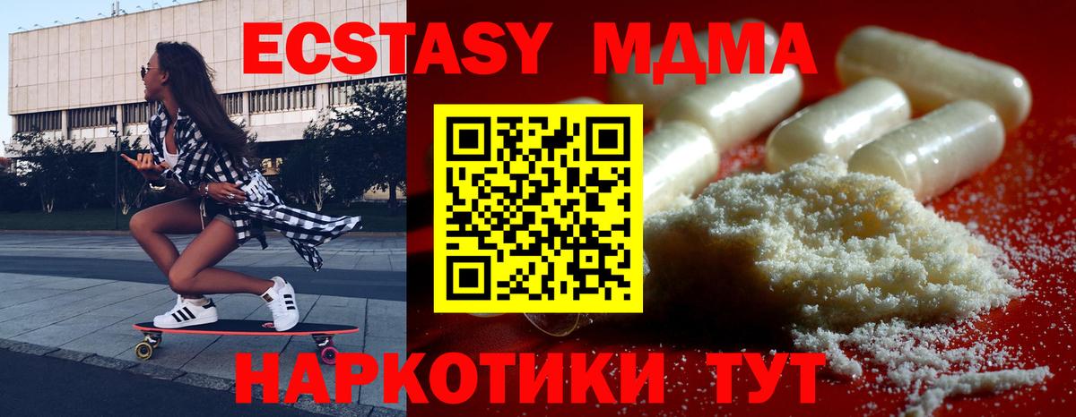 Видное  MDMA crystal  Вход с VPN  МДМА  MDMA crystal 