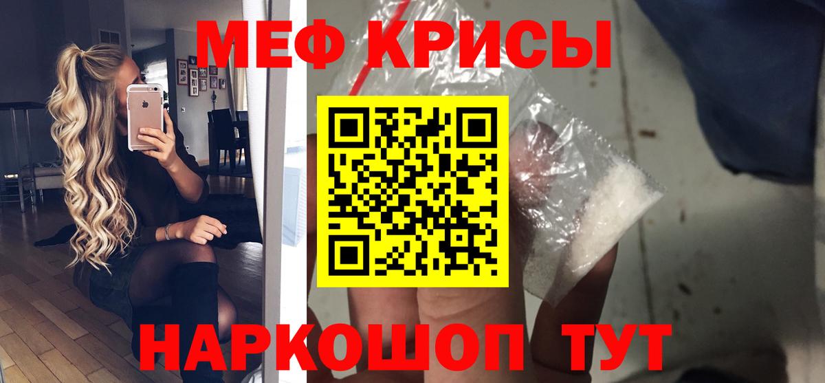 Меф VHQ  Вход с VPN  Видное  МЯУ-МЯУ  МЯУ-МЯУ мука 