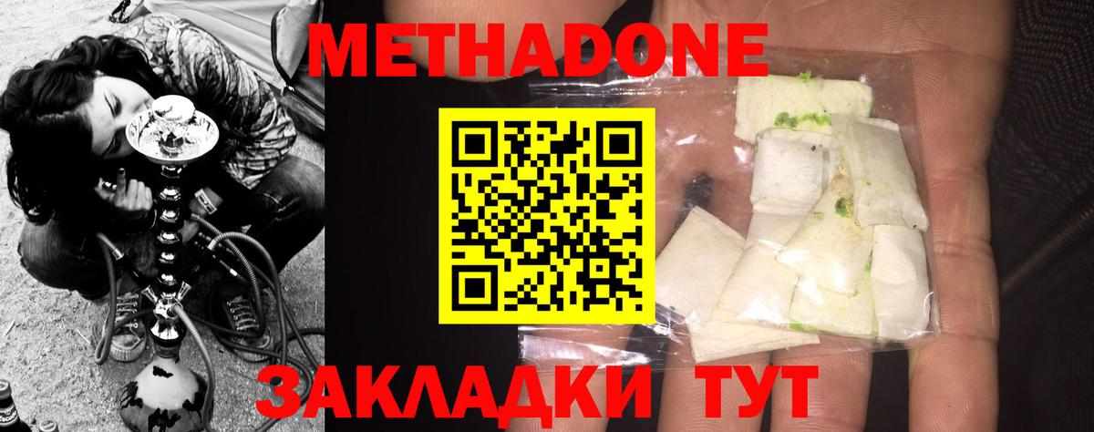 Метадон methadone Видное