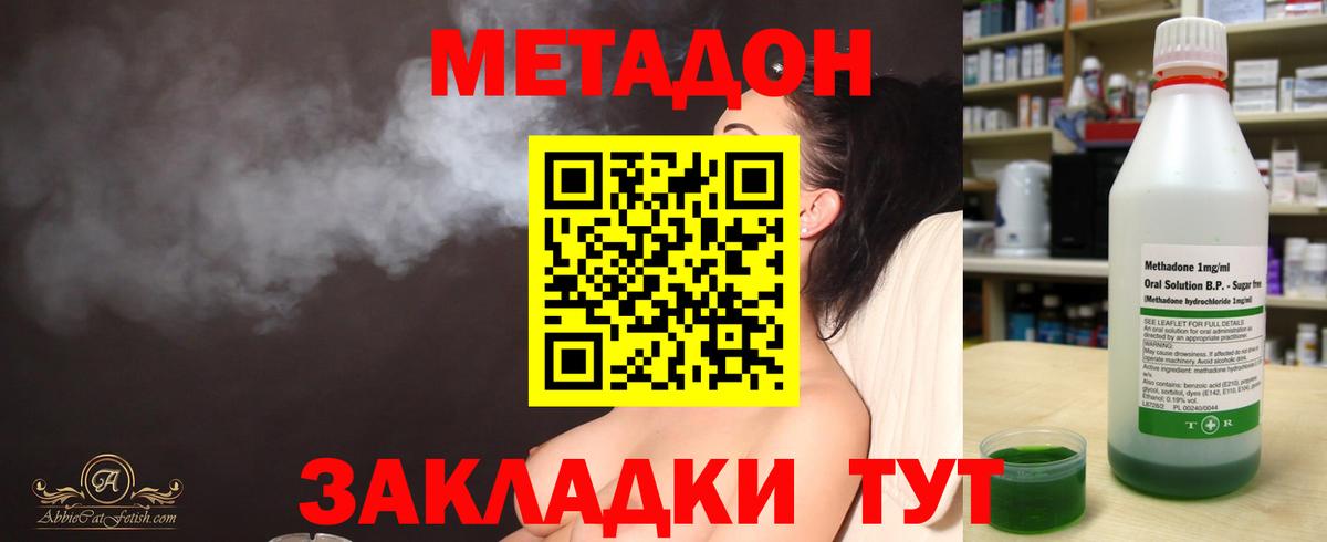 МЕТАДОН белоснежный  МЕТАДОН белоснежный  Видное  omg ONION  Вход с VPN 