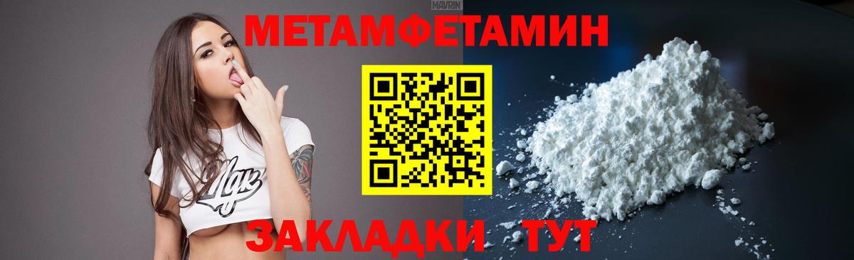 Видное  МЕТАМФЕТАМИН Декстрометамфетамин 99.9%  Первитин  Вход с VPN 