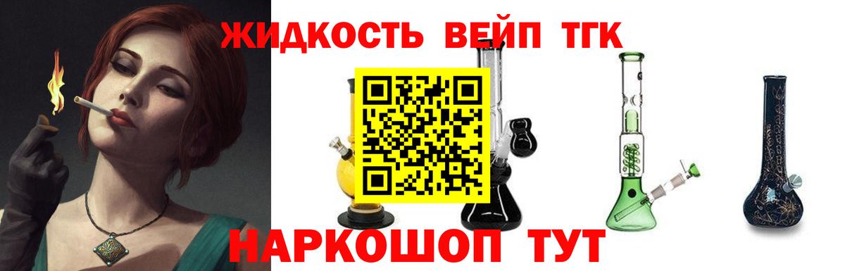 Видное  Дистиллят ТГК Wax  ТГК THC oil  Вход с VPN 